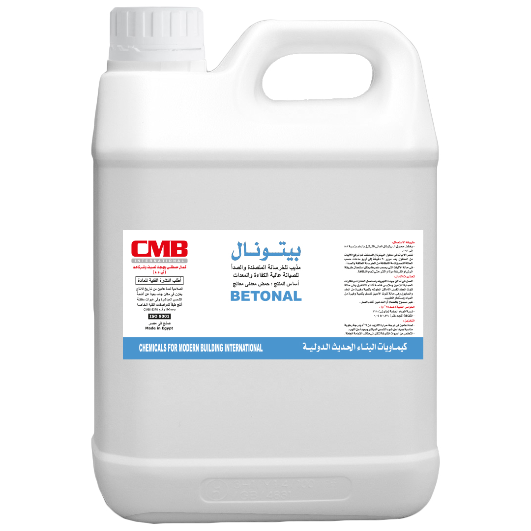 بيتونال Betonal